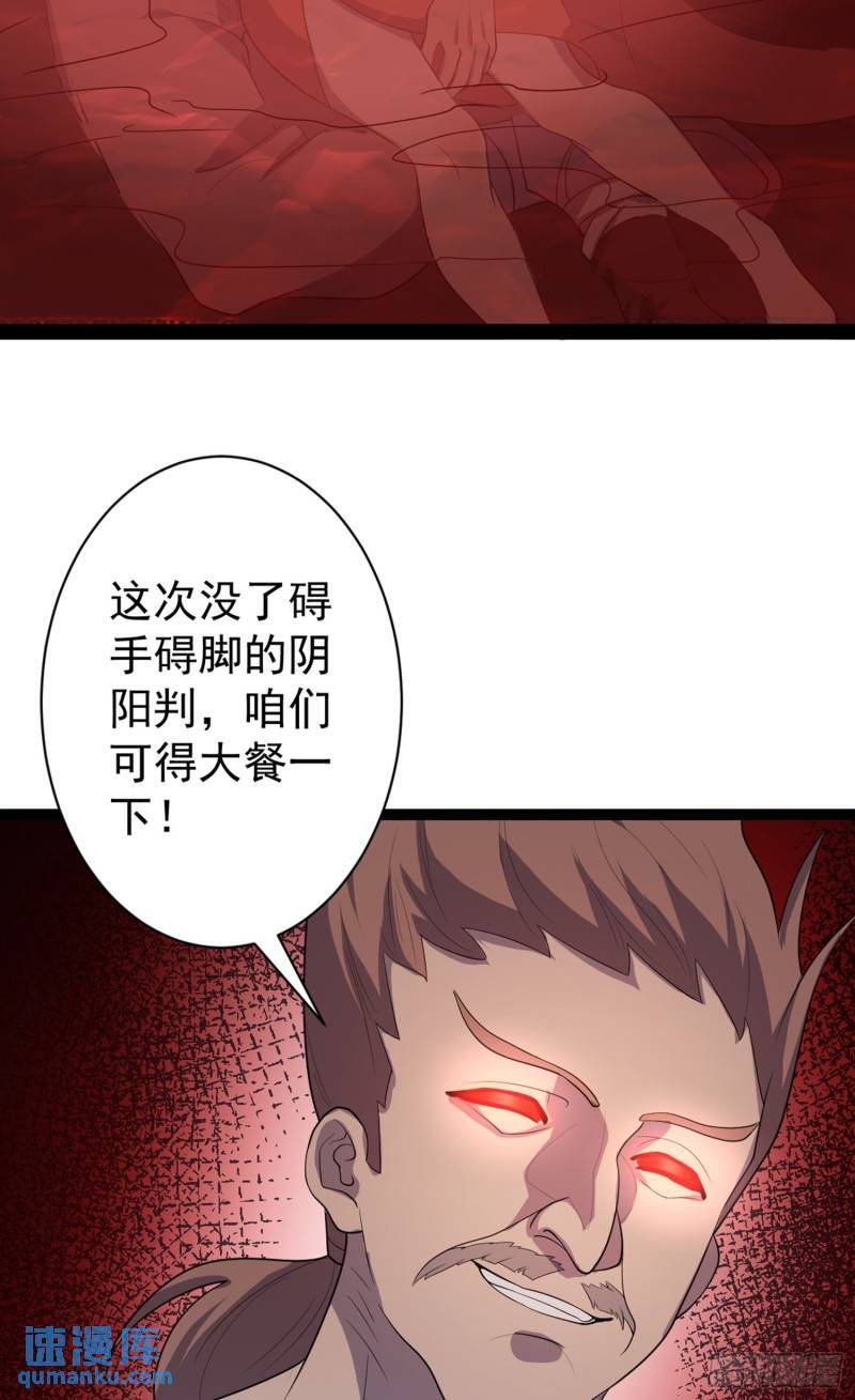 第106话 无良道士！12