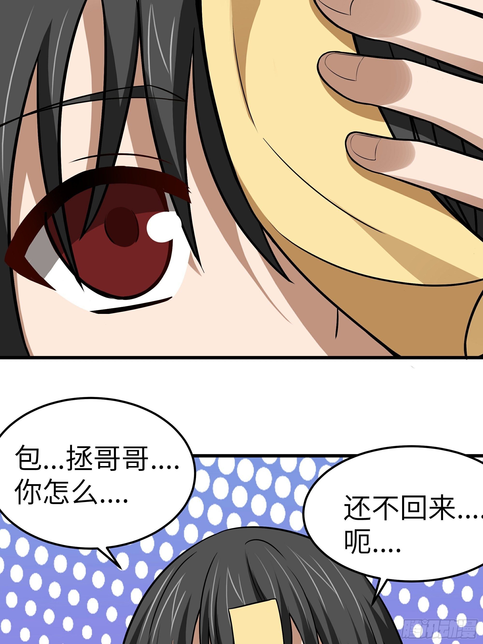 第10话 血染六扇门43