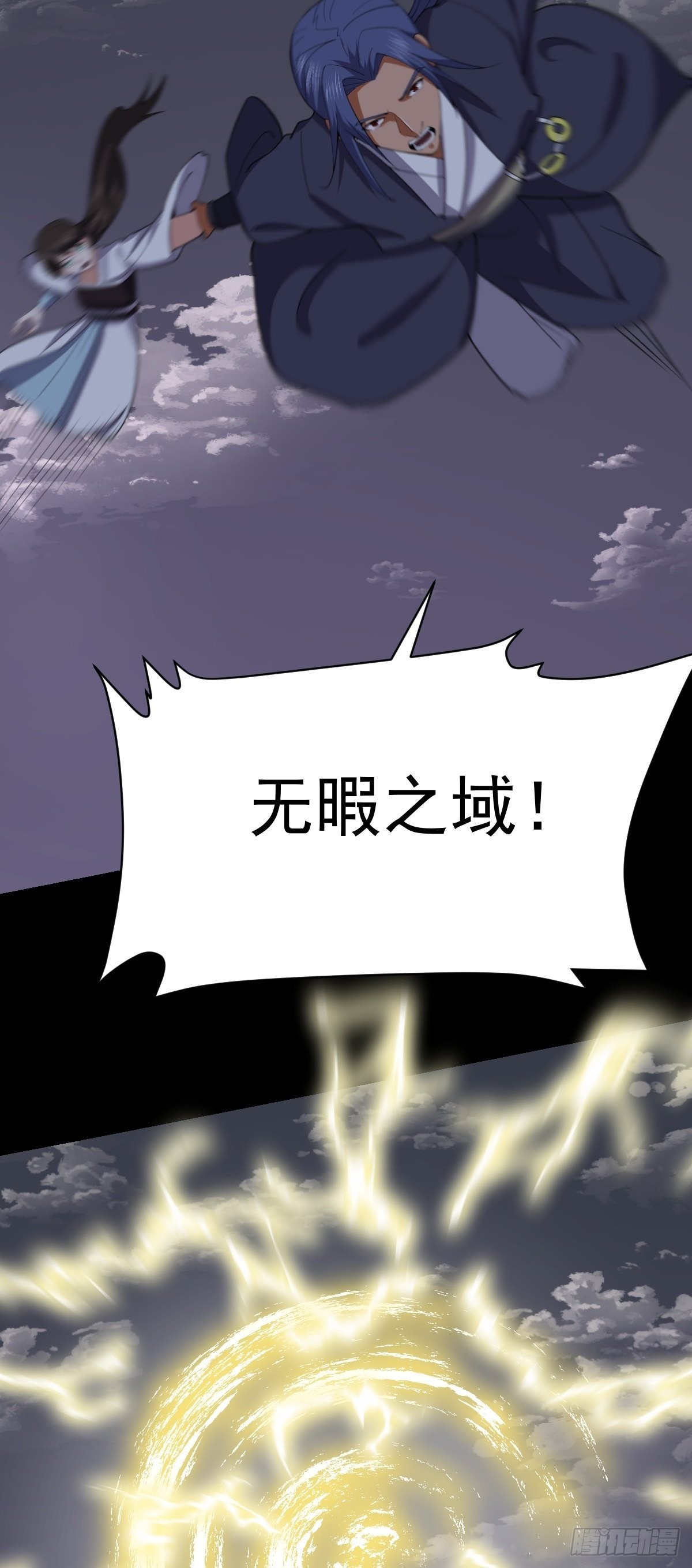 第55话 无暇之域15