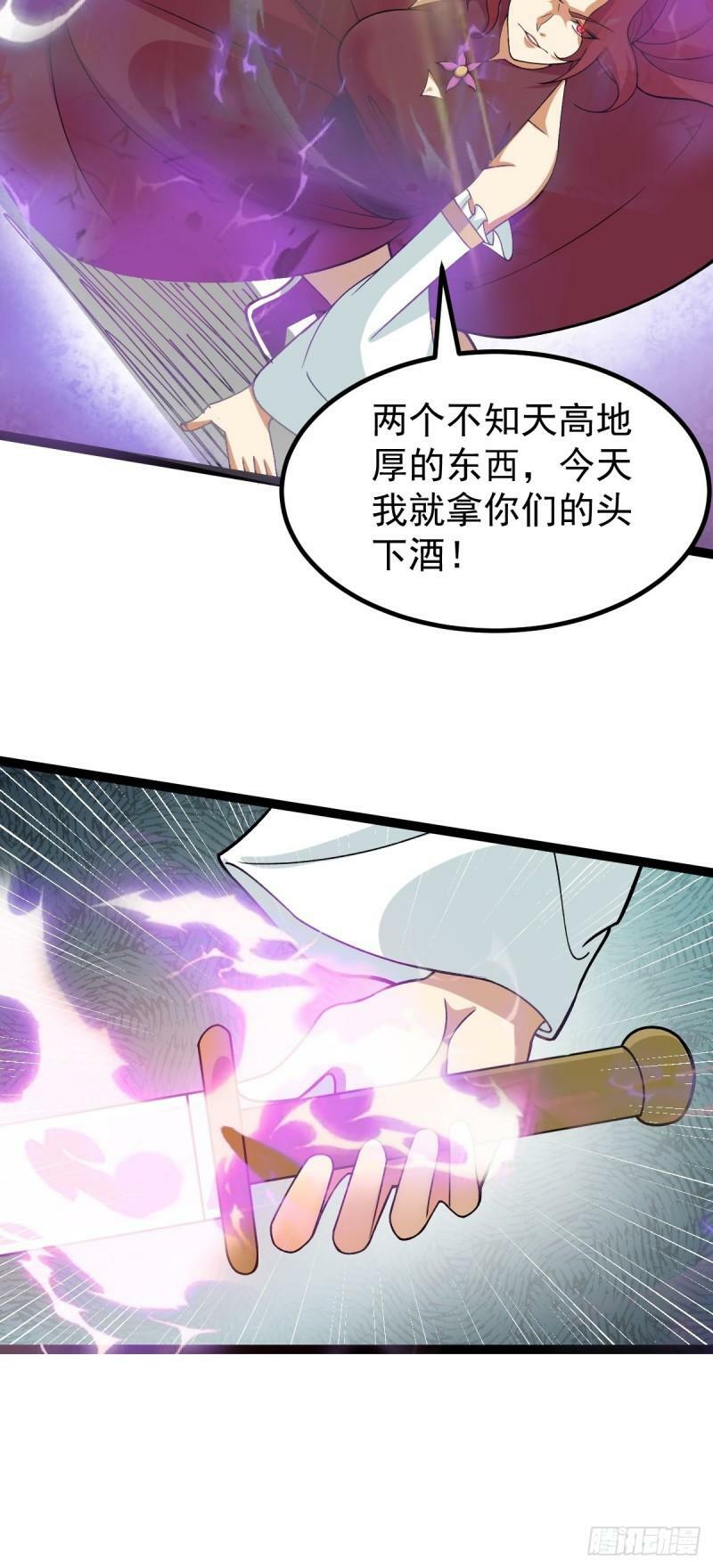 第86话 修罗现世31