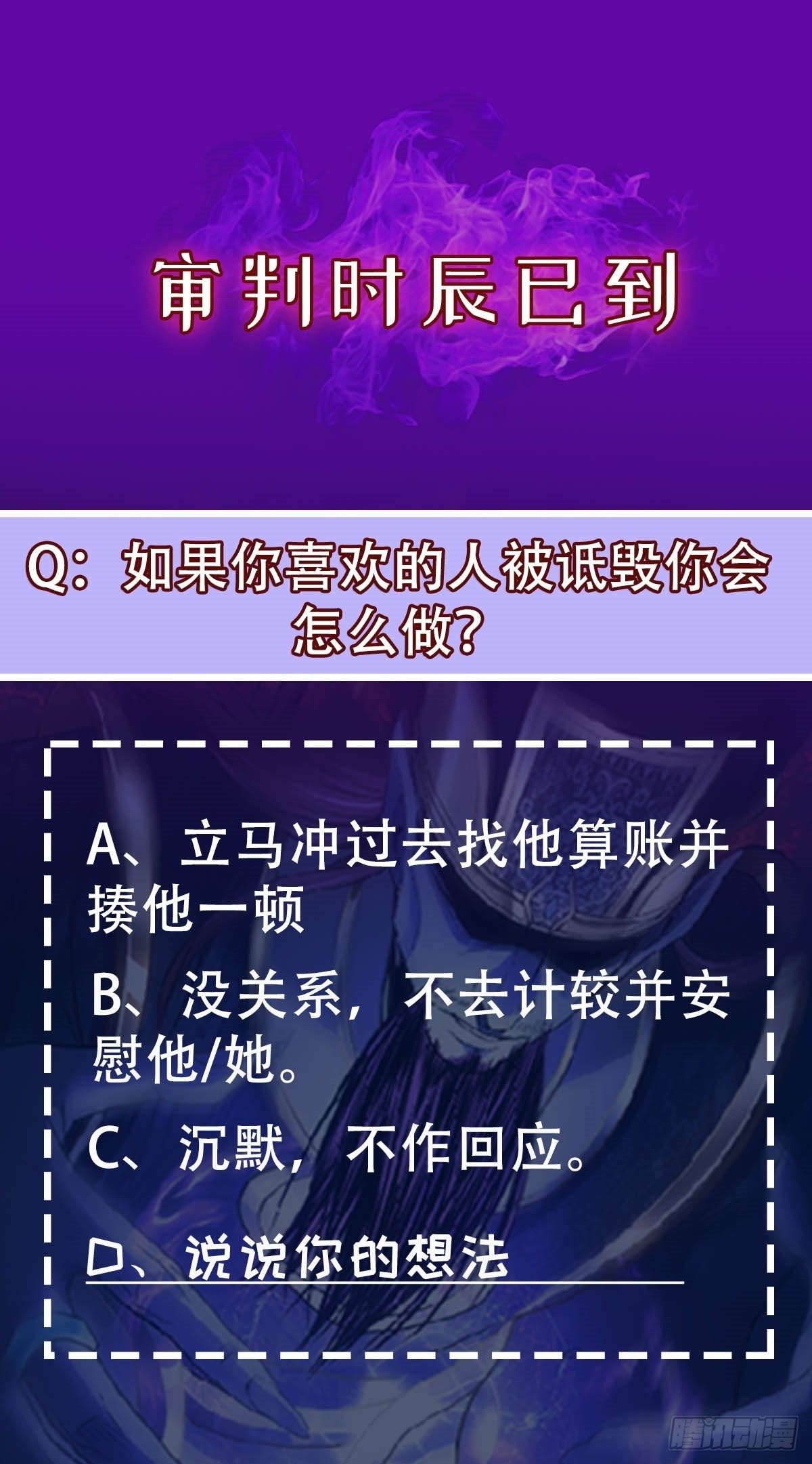 第5话 不愿面对26