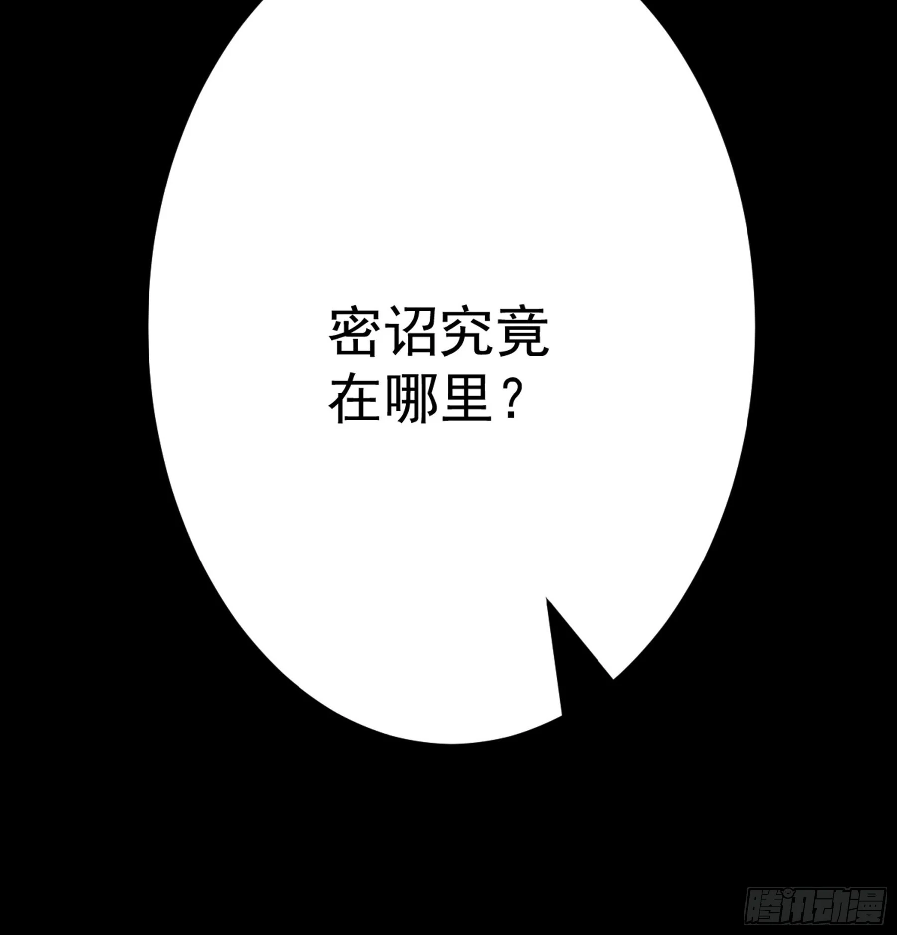 第45话 血染公孙府48