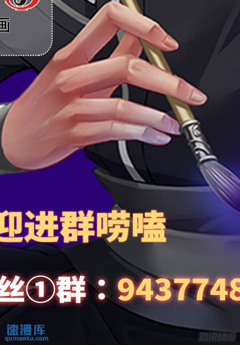 第106话 无良道士！63