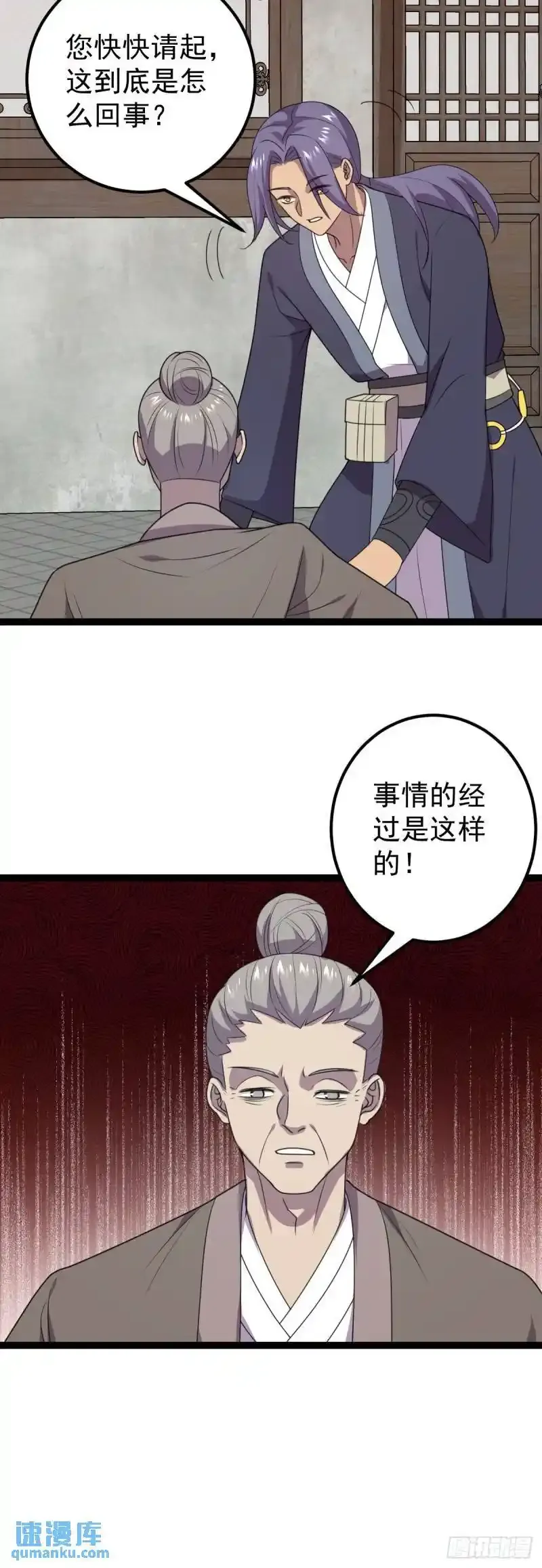 第108话 诡异村庄！24