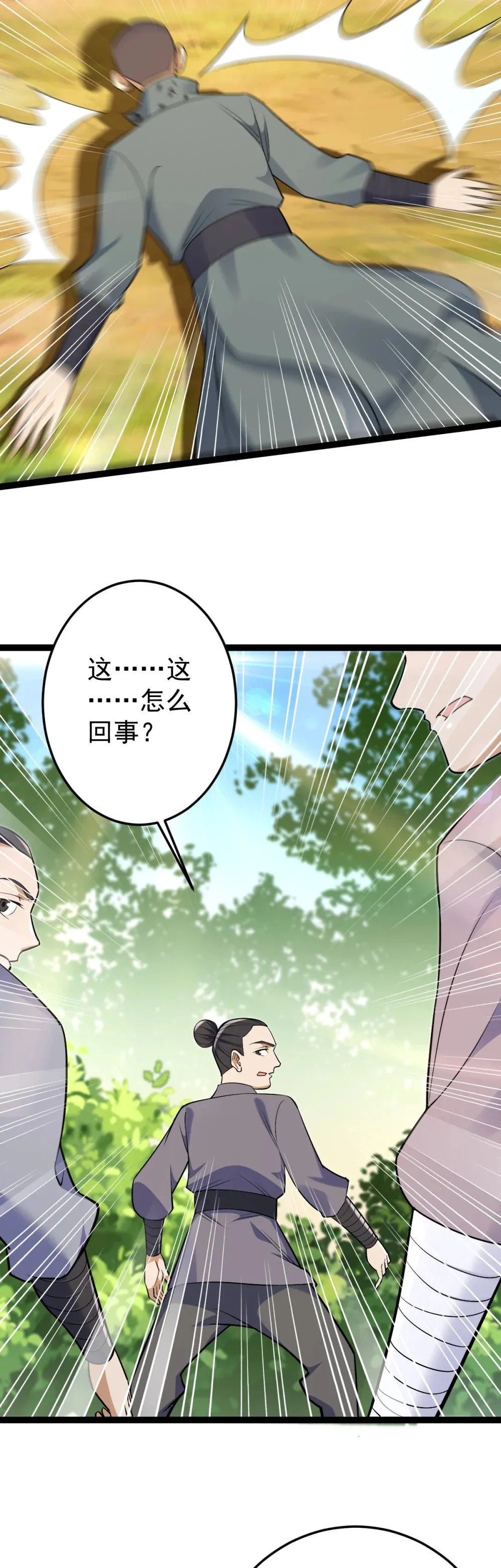 第128话 庙中大凶！16