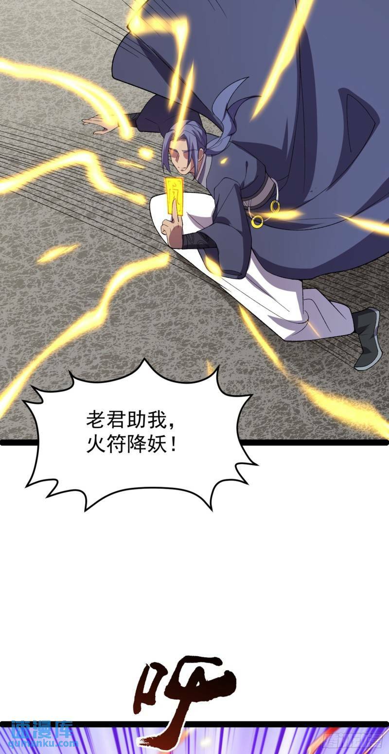 第102话 小满狂化！27