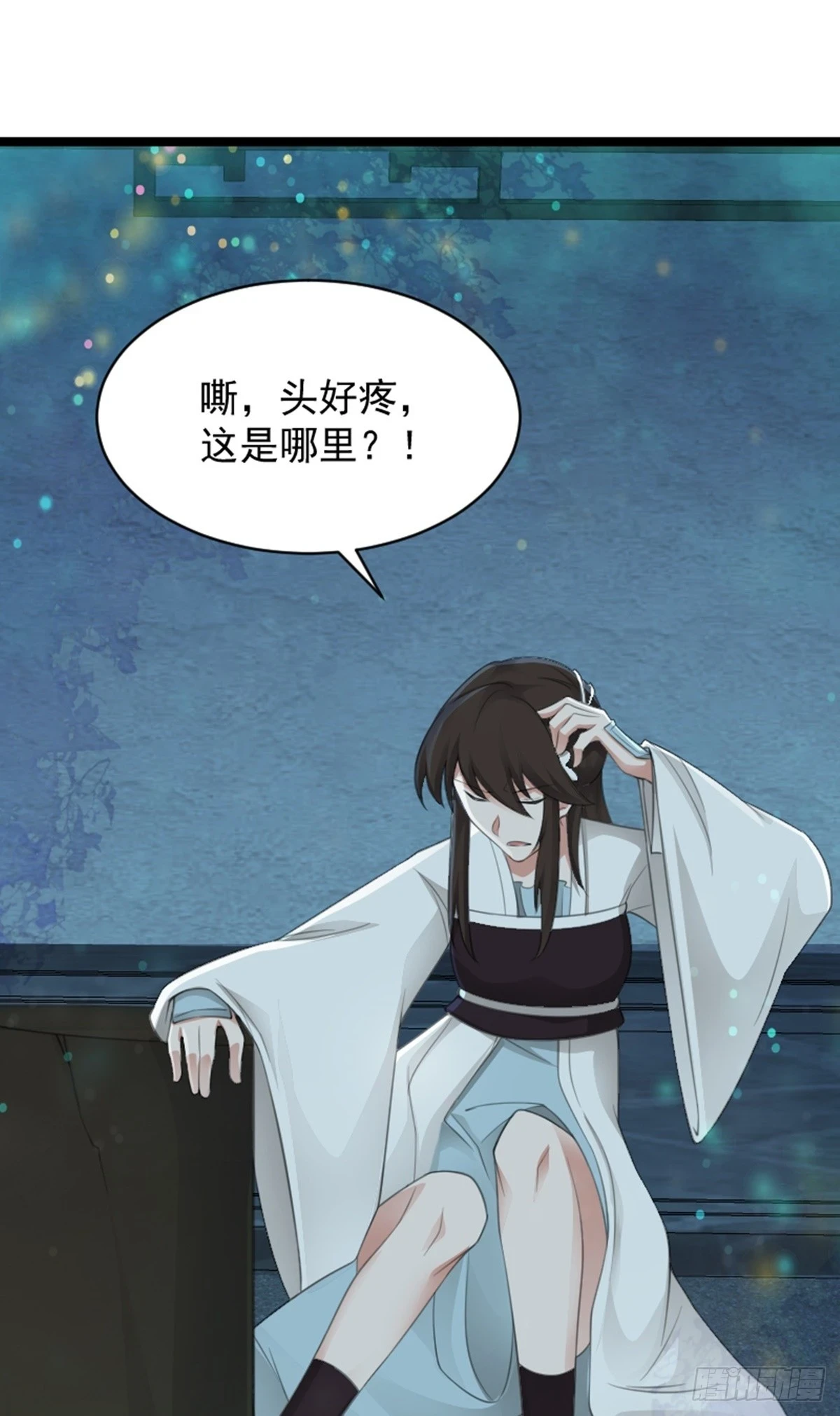 第80话 诡异的玉佩22