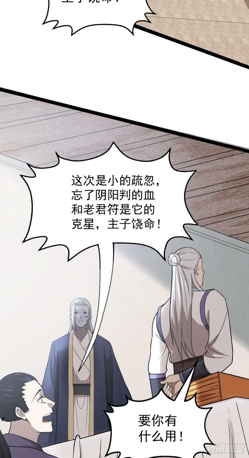 第87话 包拯揪凶2