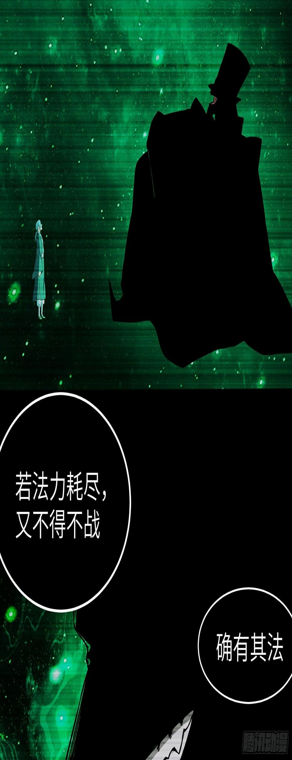 第20话 凋零的彼岸花54