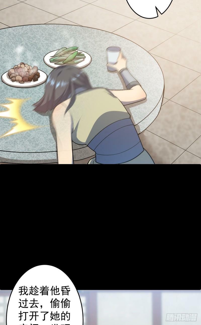 第97话 镜中诡秘？31