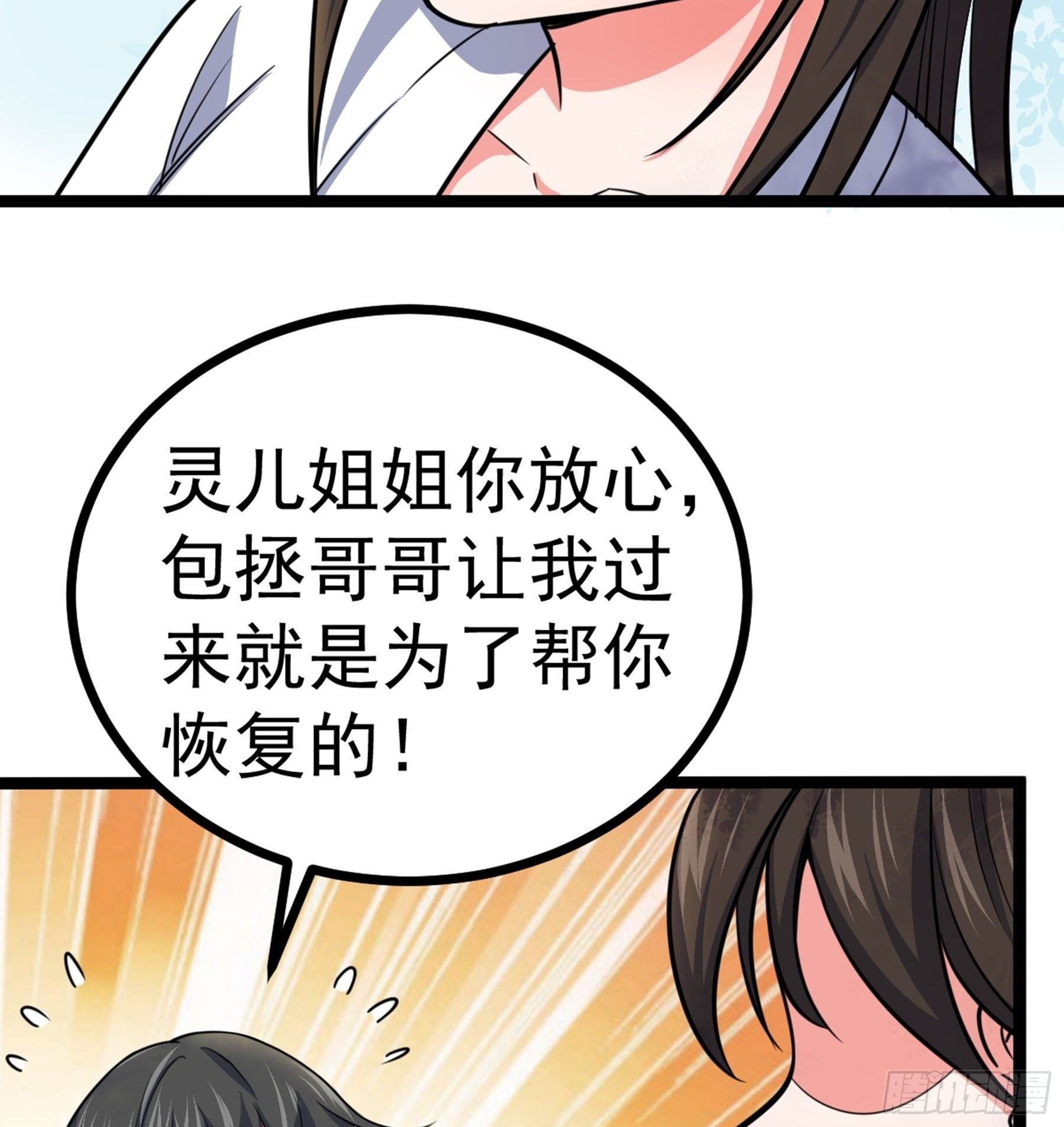 第29话 梦醒之时3