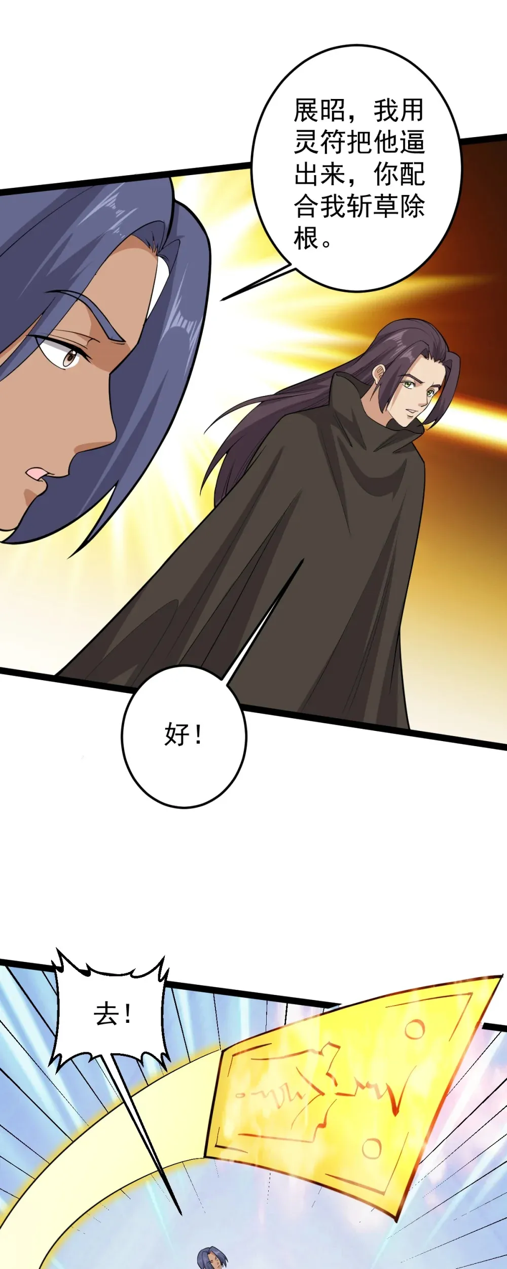 第132话 邪祟真身出手8