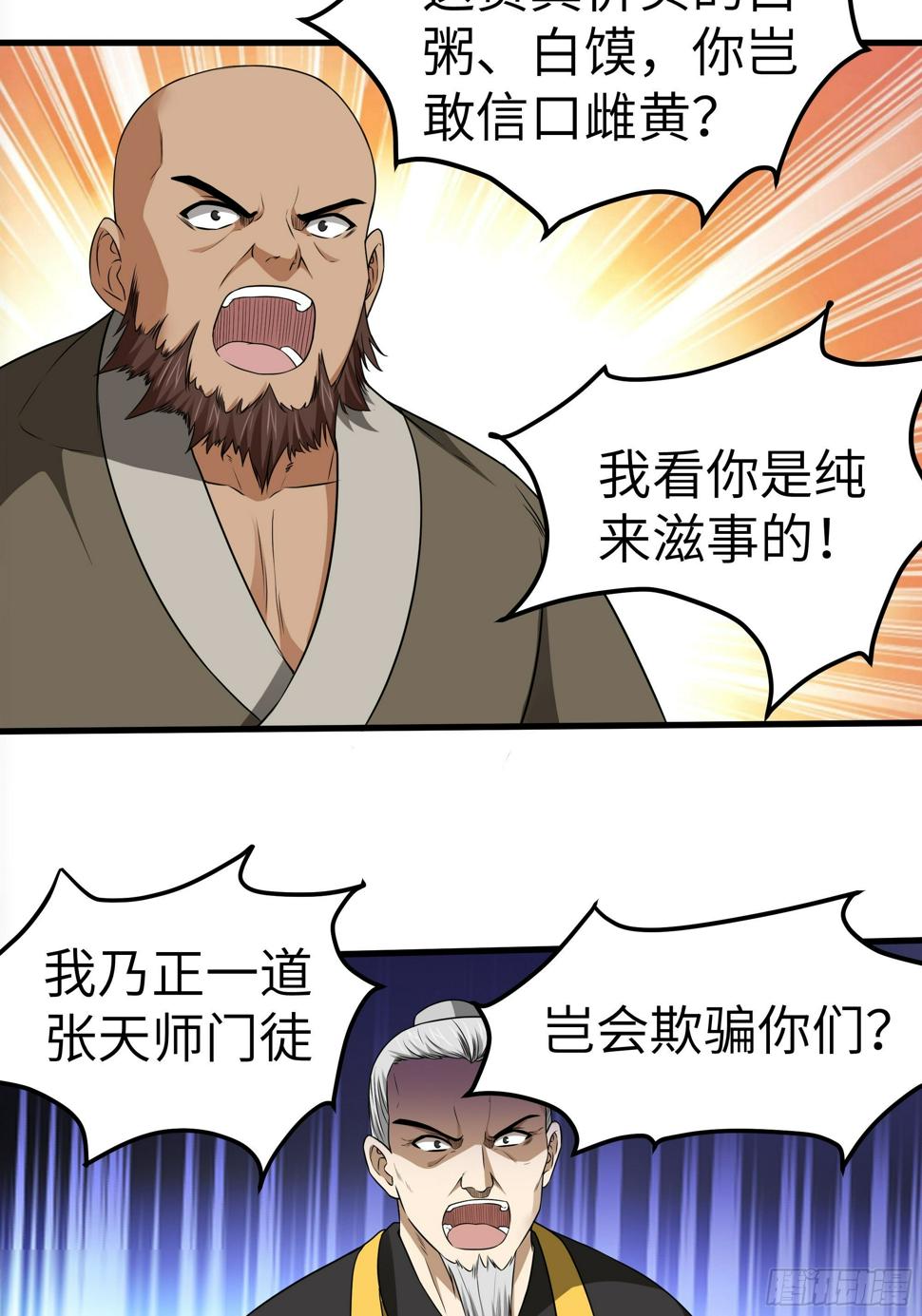 第10话 血染六扇门3