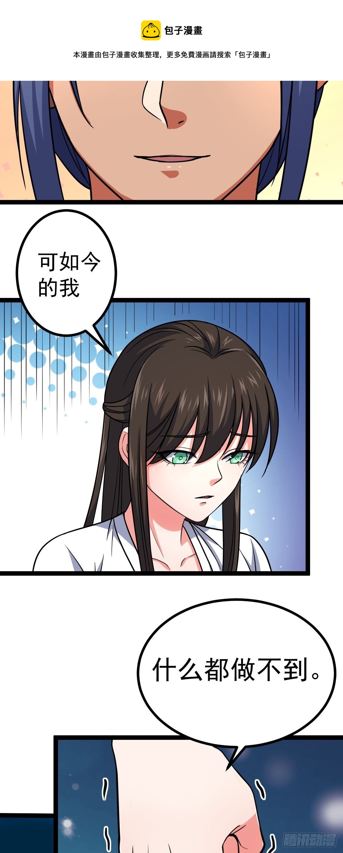 第31话 入侵者？！8