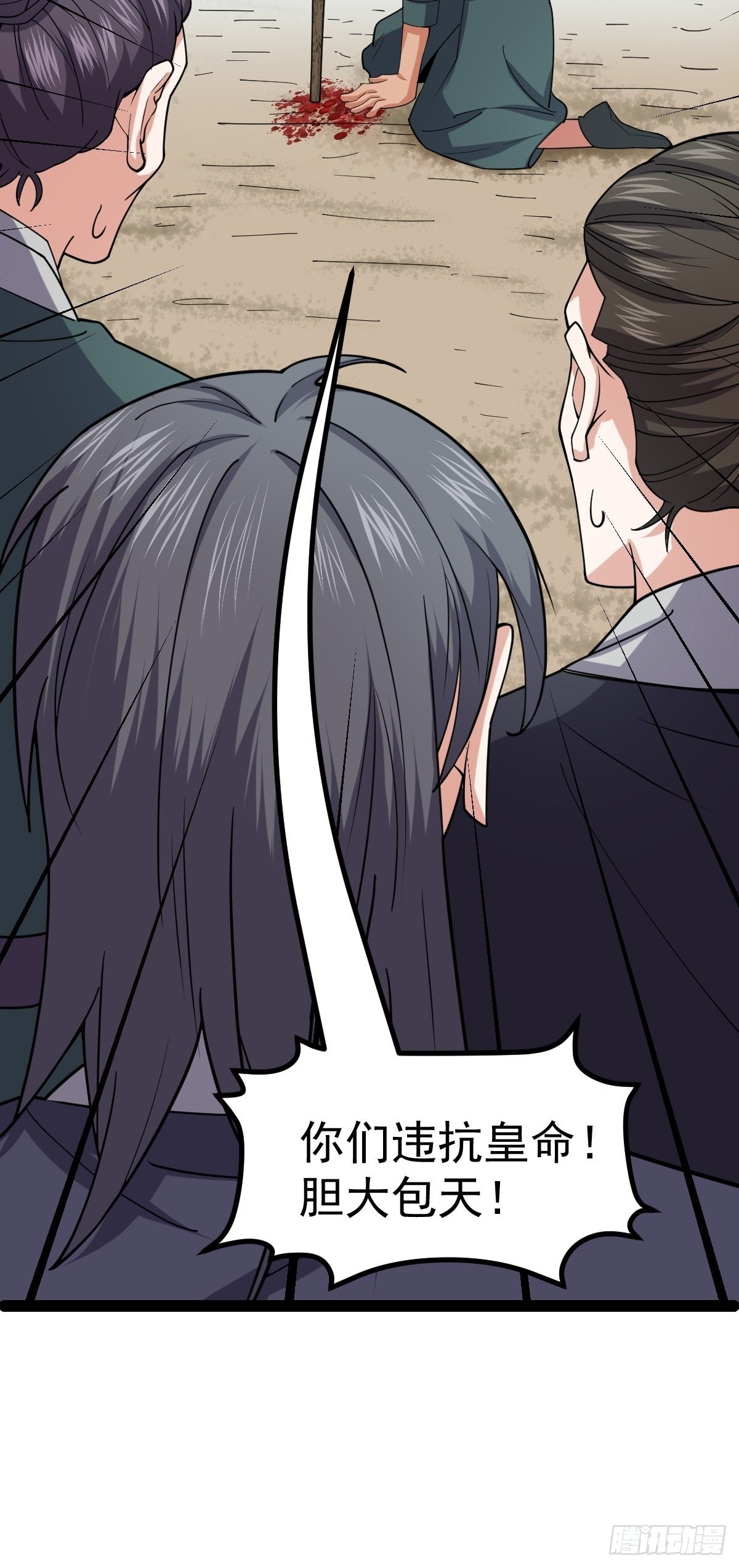 第58话 公孙策及时出现5