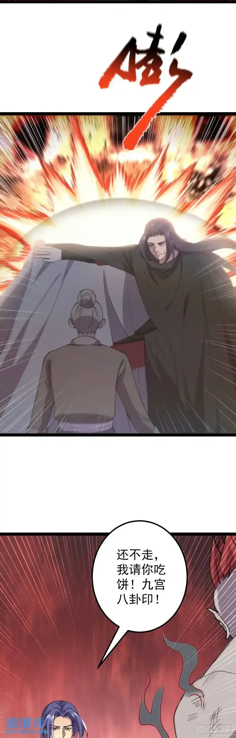 第108话 诡异村庄！18