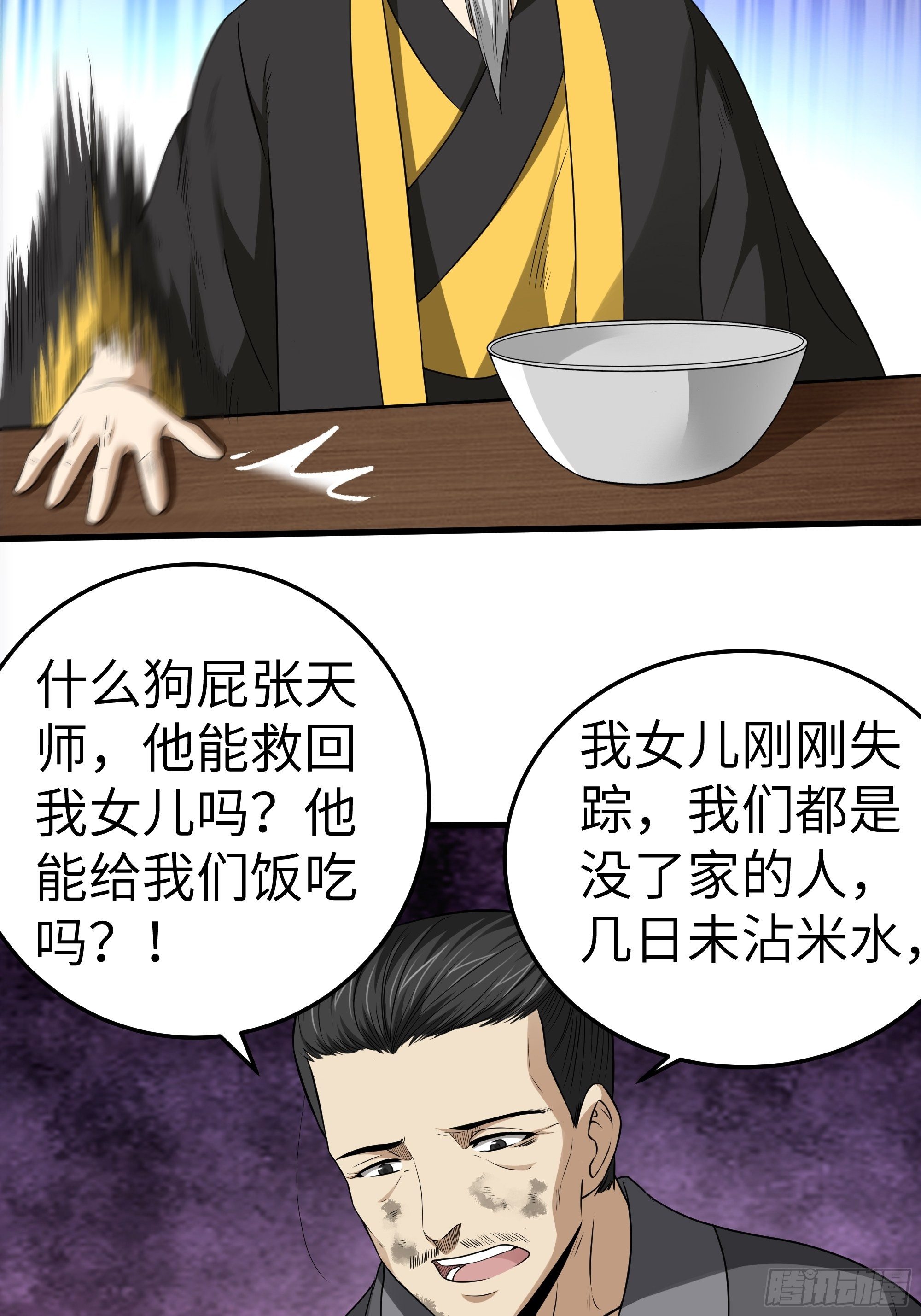 第10话 血染六扇门4