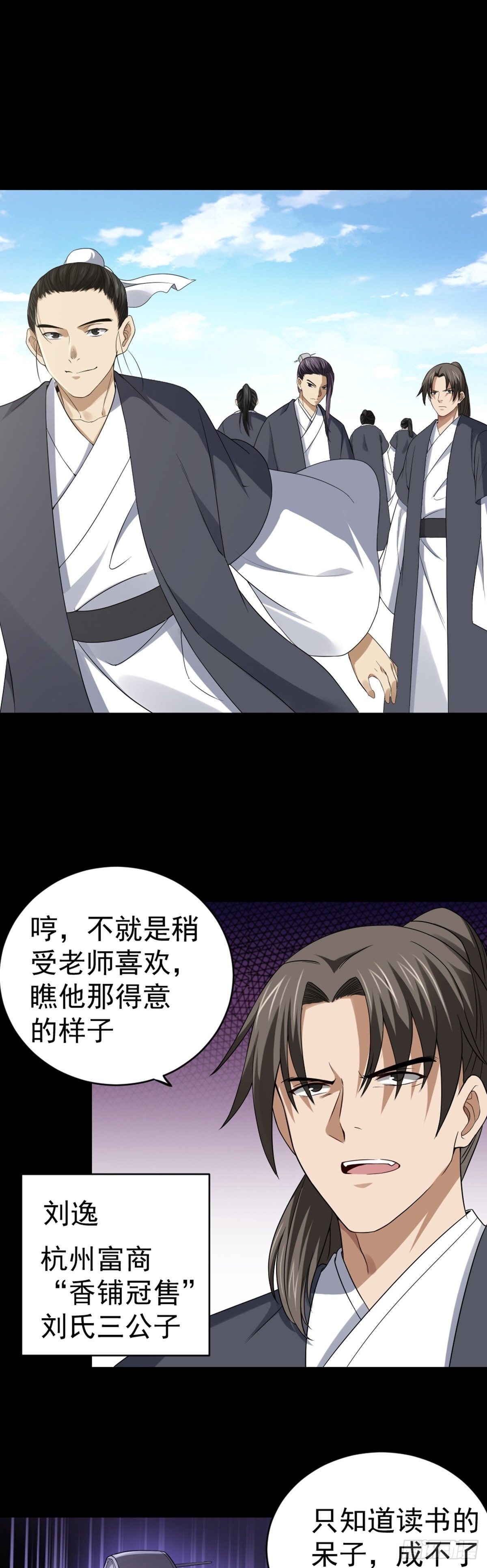 第4话 落魄书生5