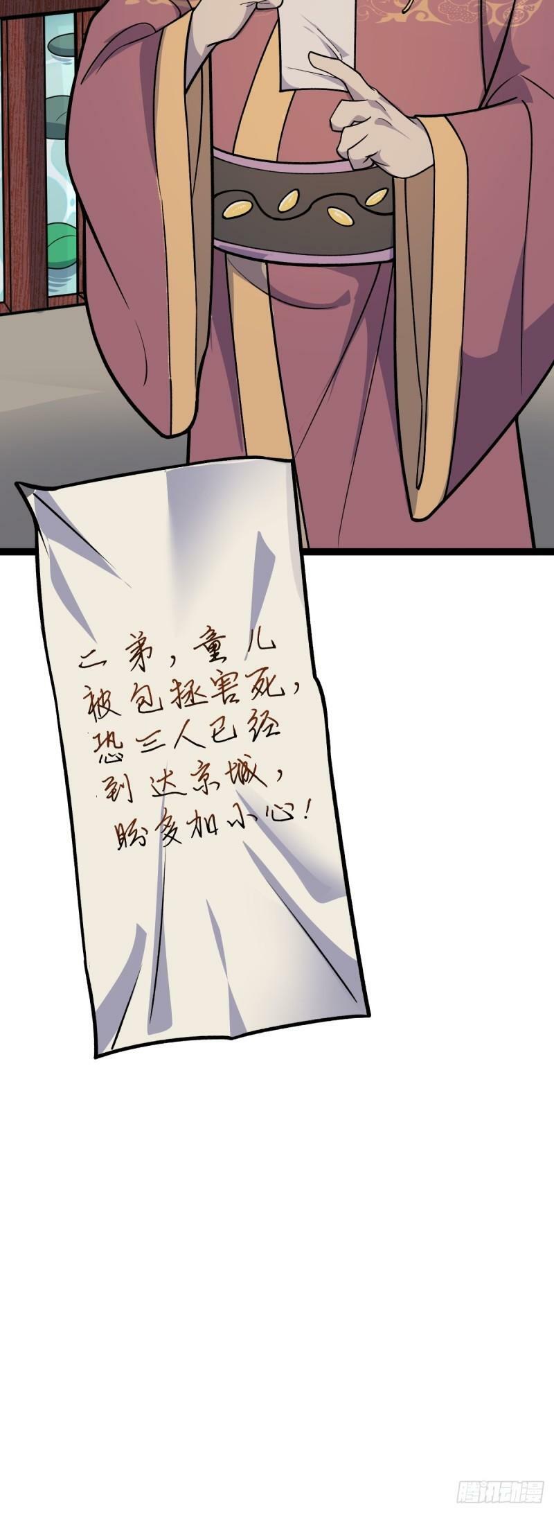第91话 将计就计！9