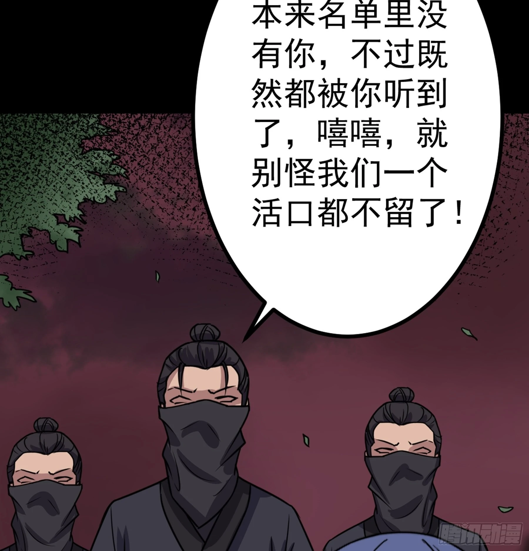 第45话 血染公孙府68