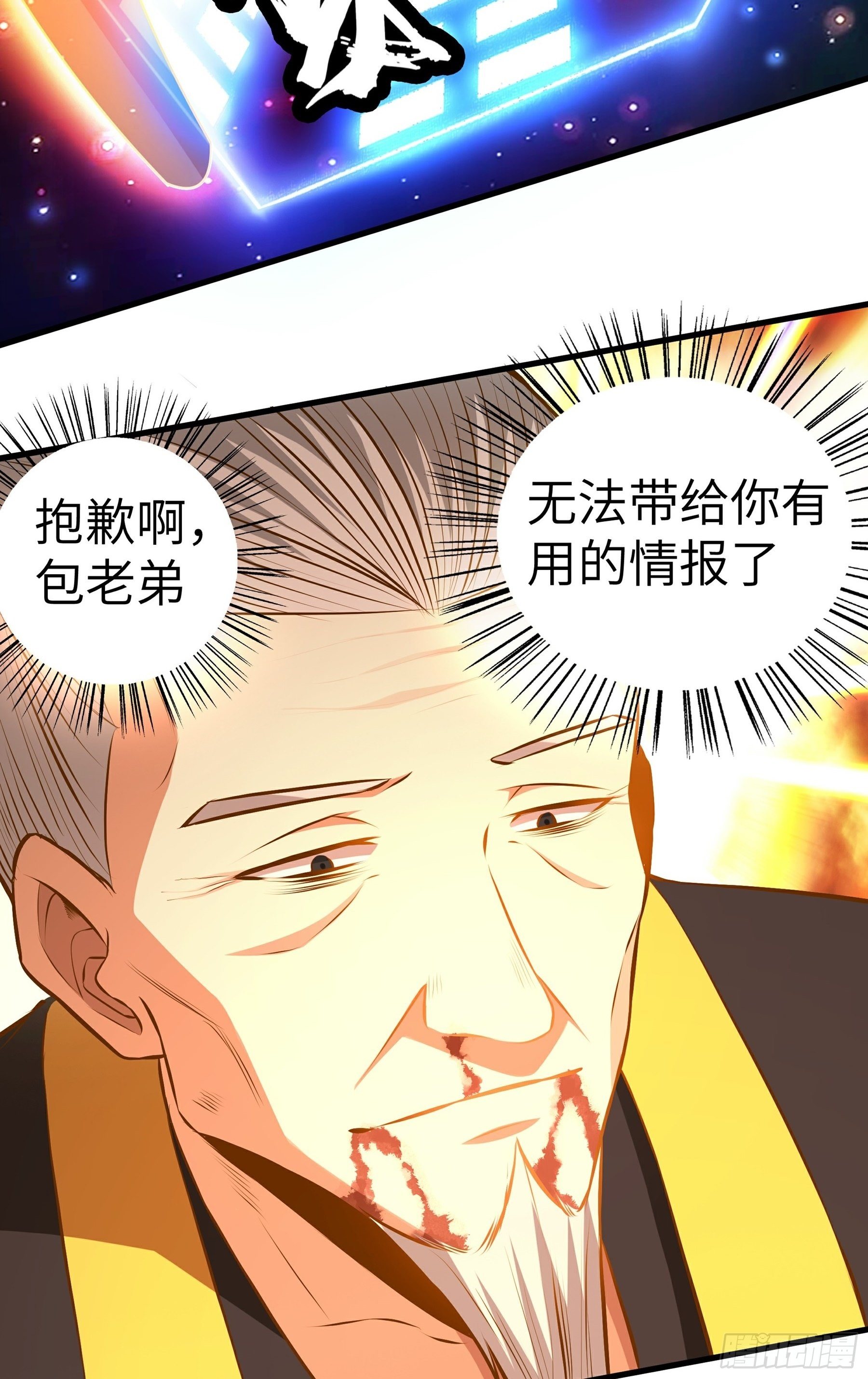 第13话 恶鬼现身50