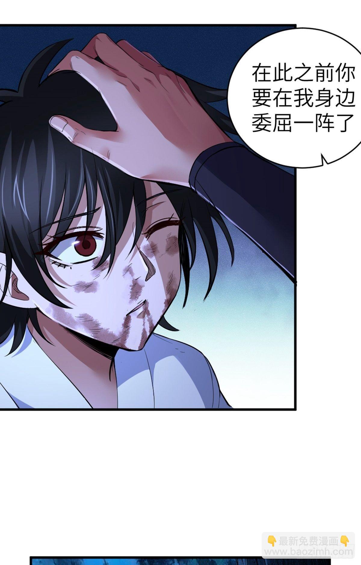 第3话 鬼的来历33