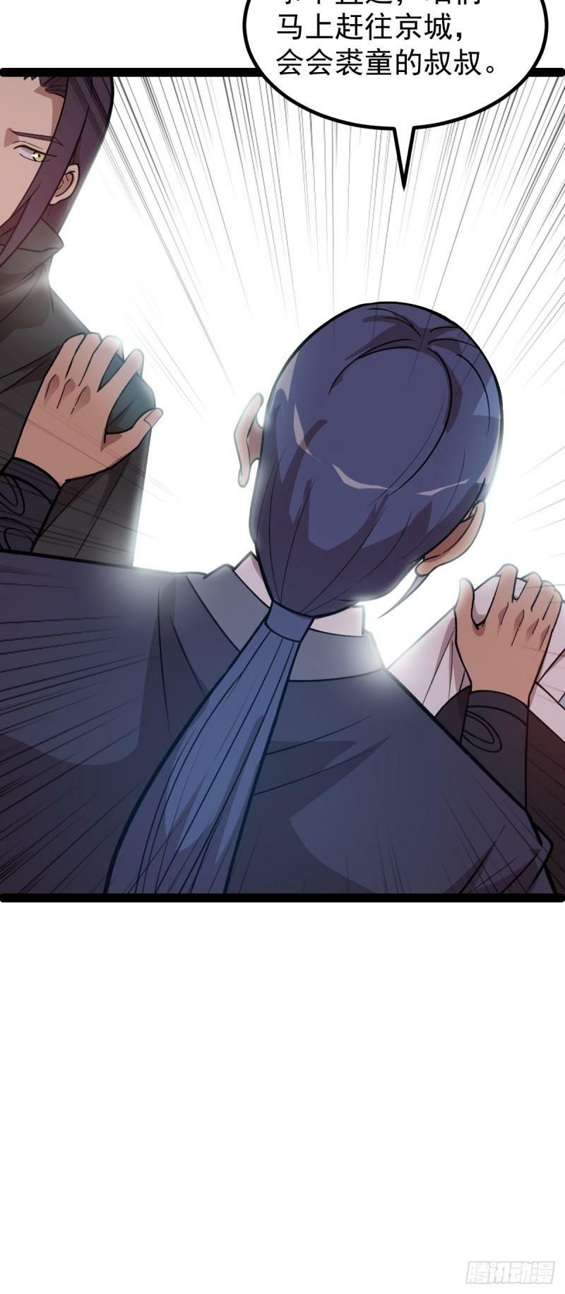 第91话 将计就计！4