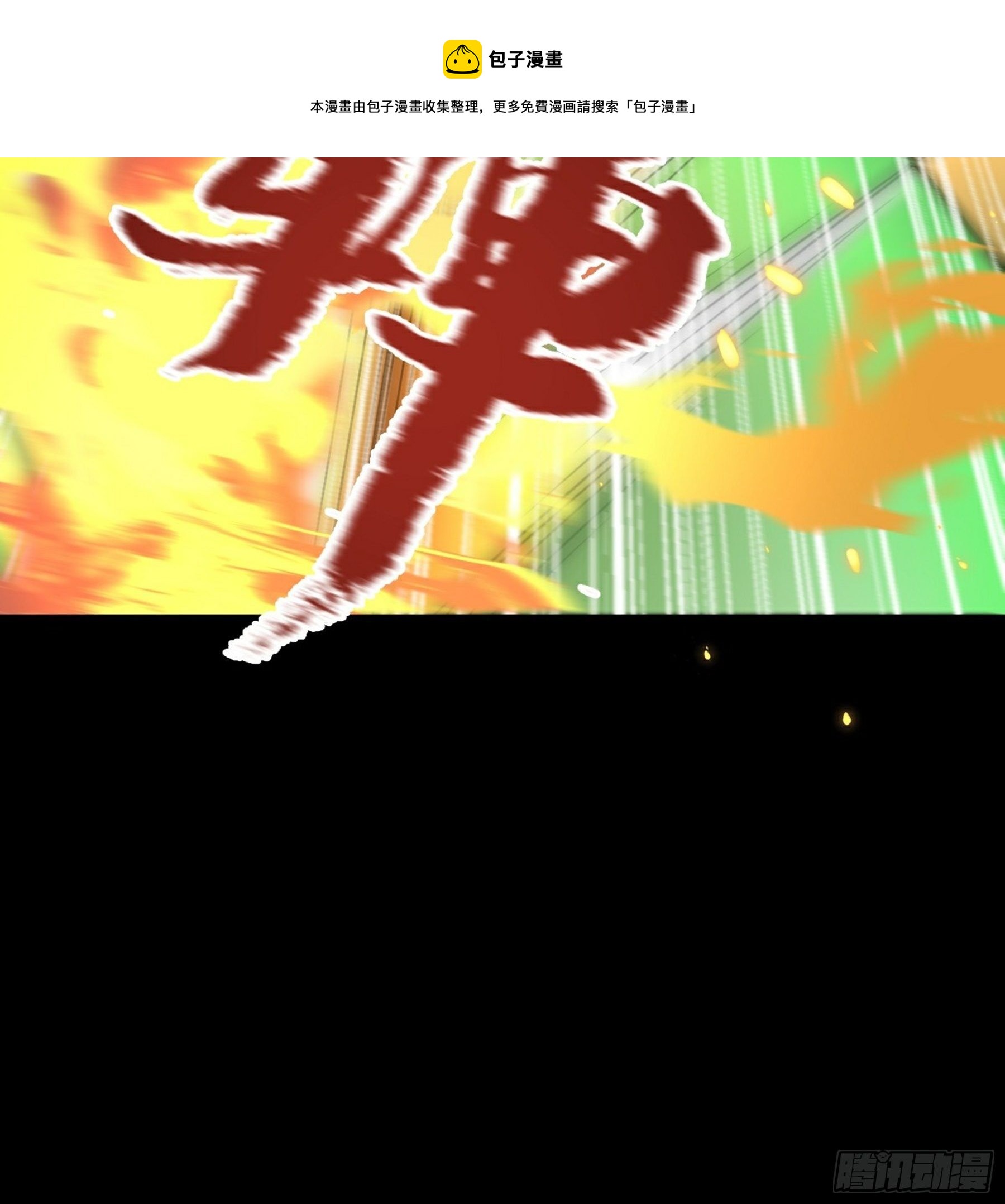 第34话 李白鹭现身84