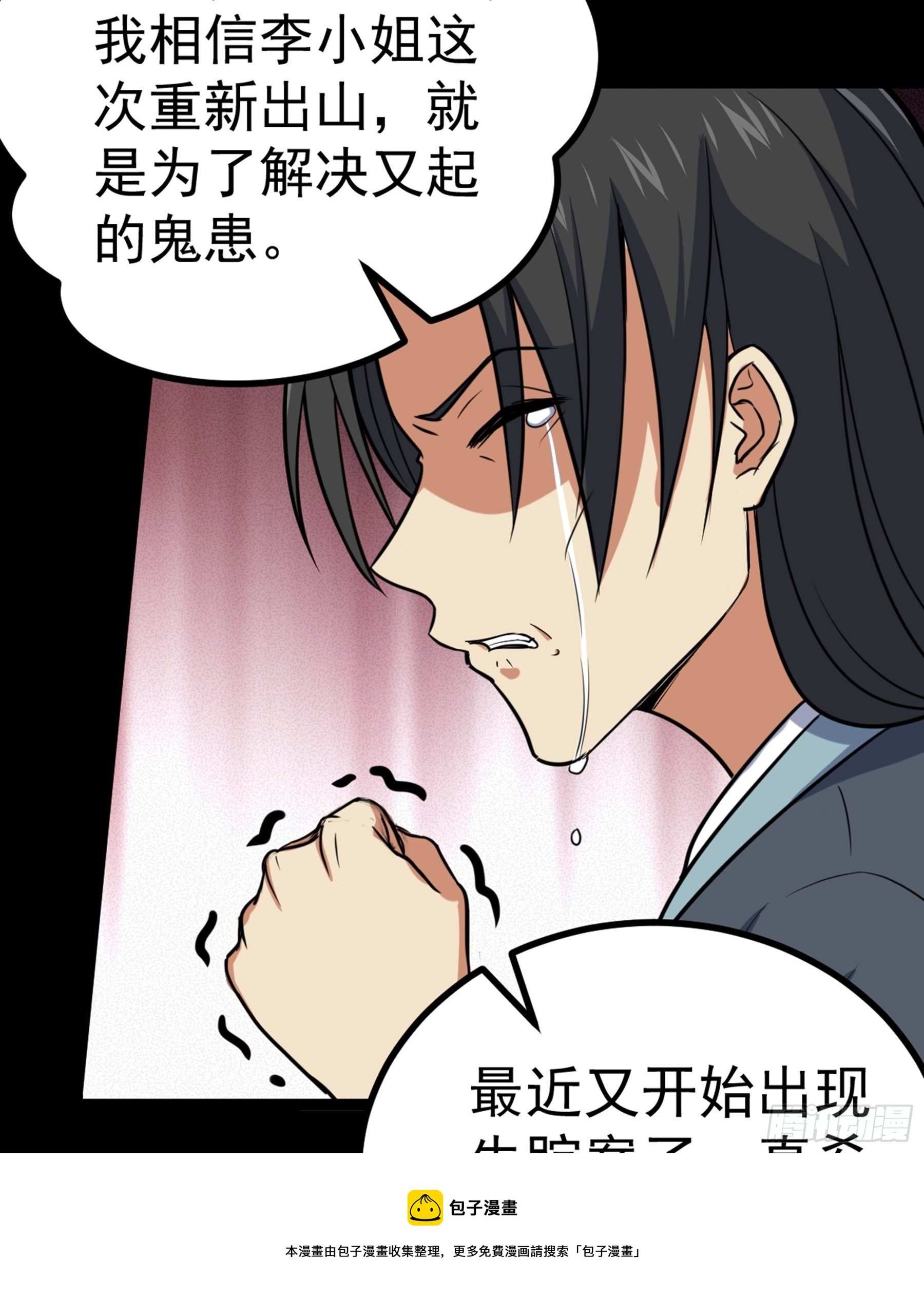 第33话 节外生枝8