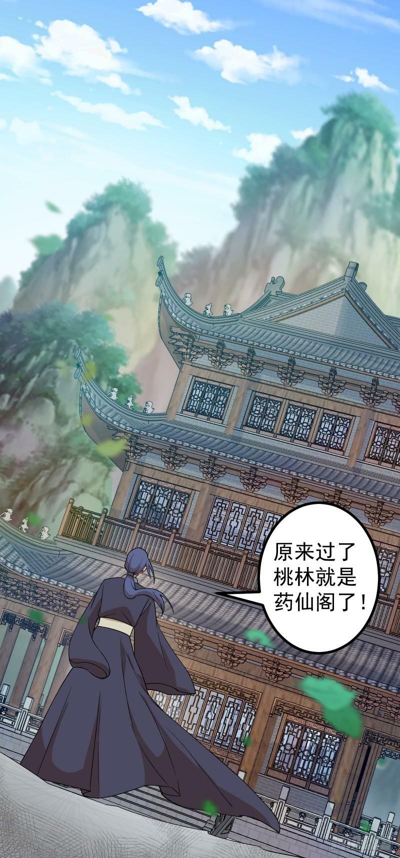 第95话 包拯找到药仙！9