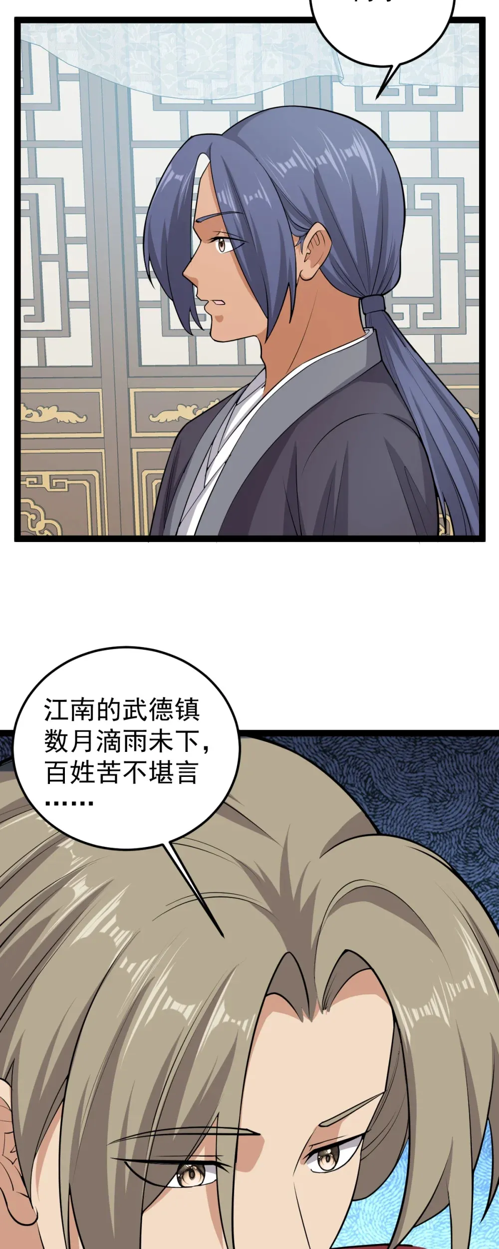 第127话 目标武德镇4