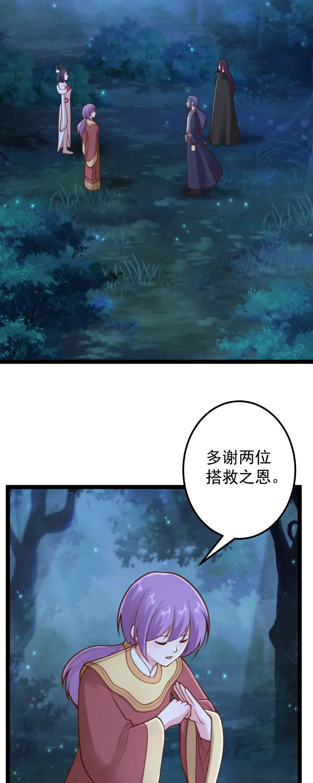 第141话 了断恩仇2