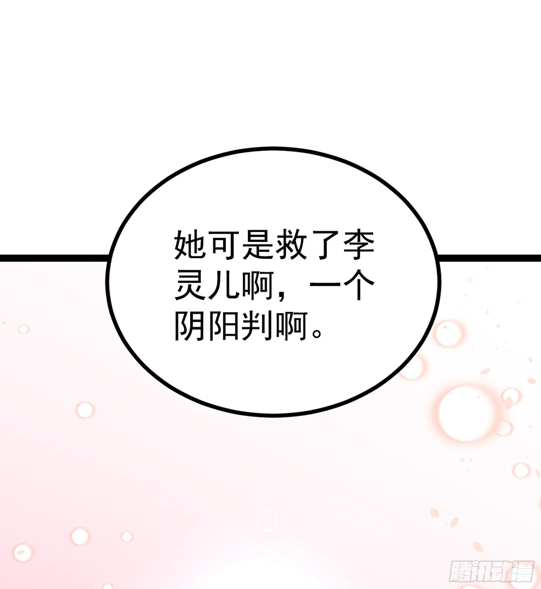 第43话 无暇之域20