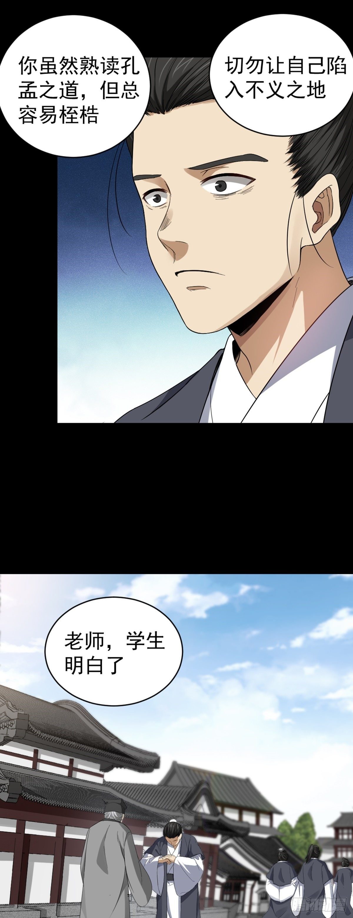 第4话 落魄书生8