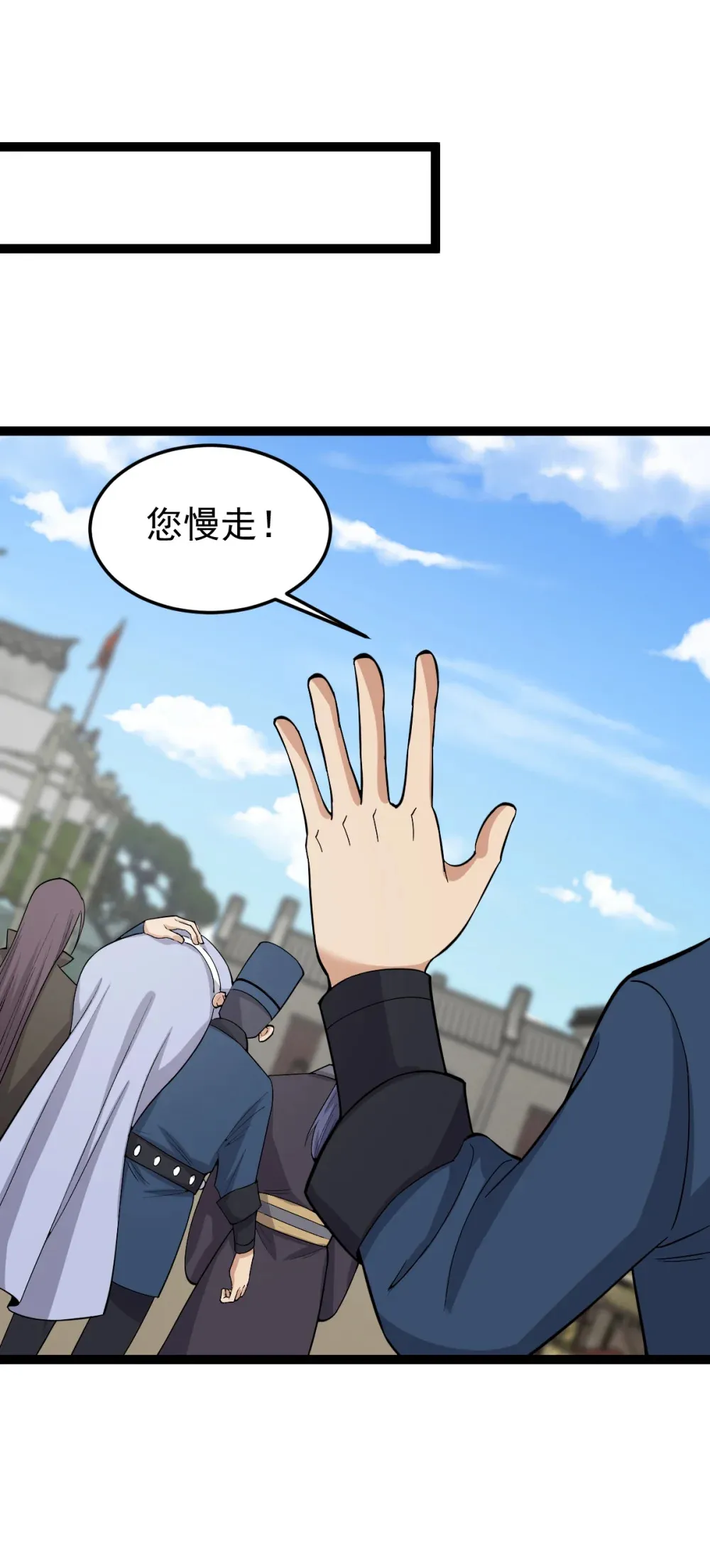 第120话 开坛做法2