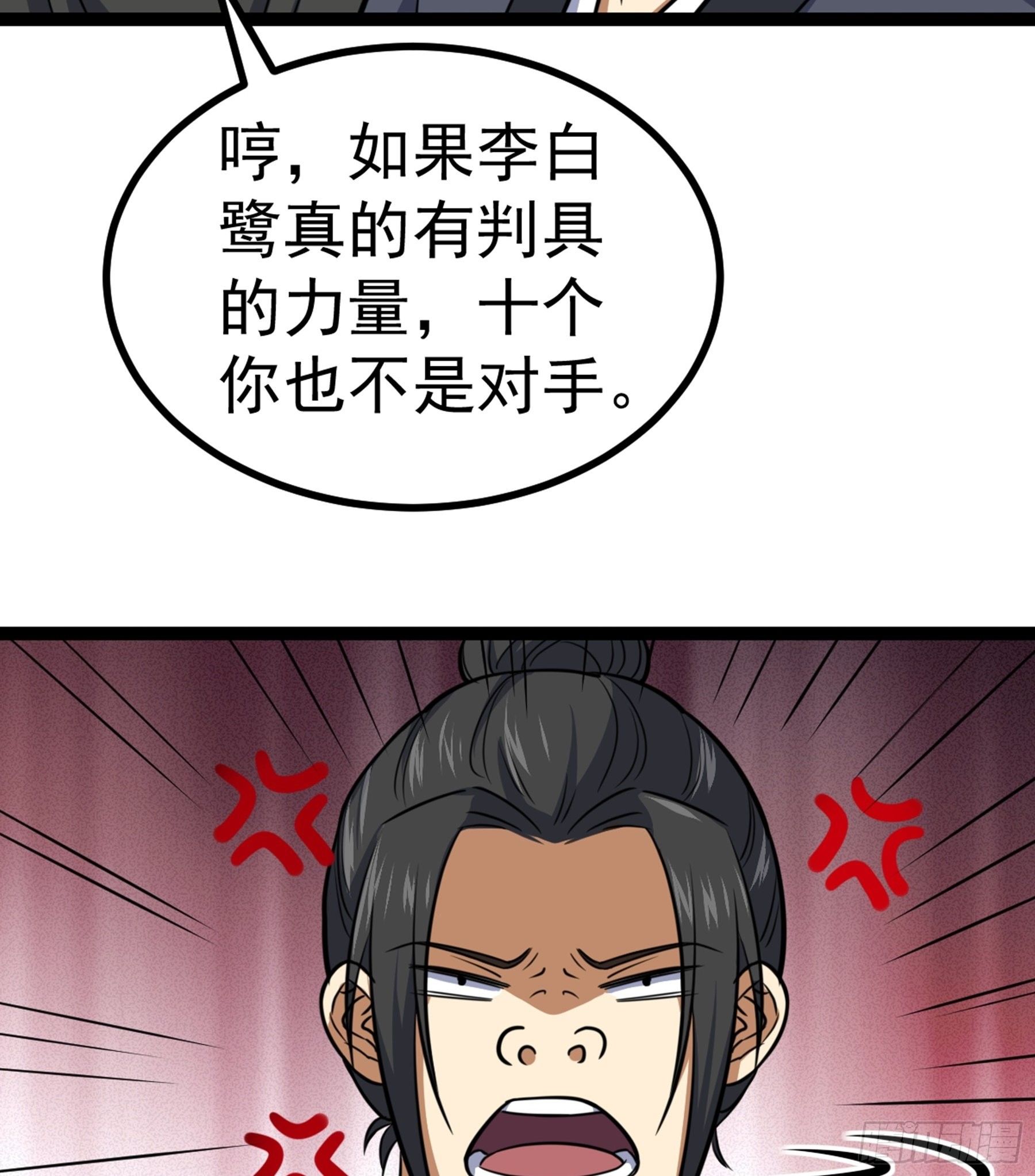 第30话 引蛇出洞41