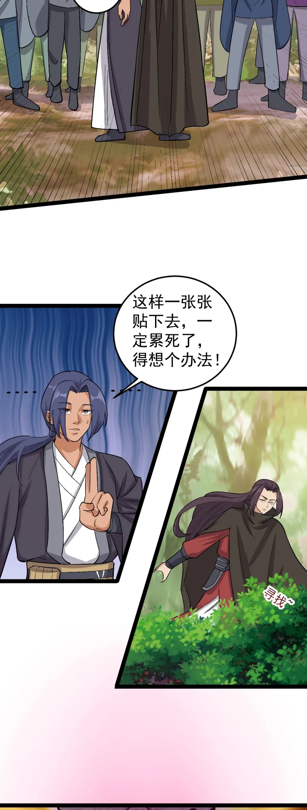 第118话 雕像身份暴露？10