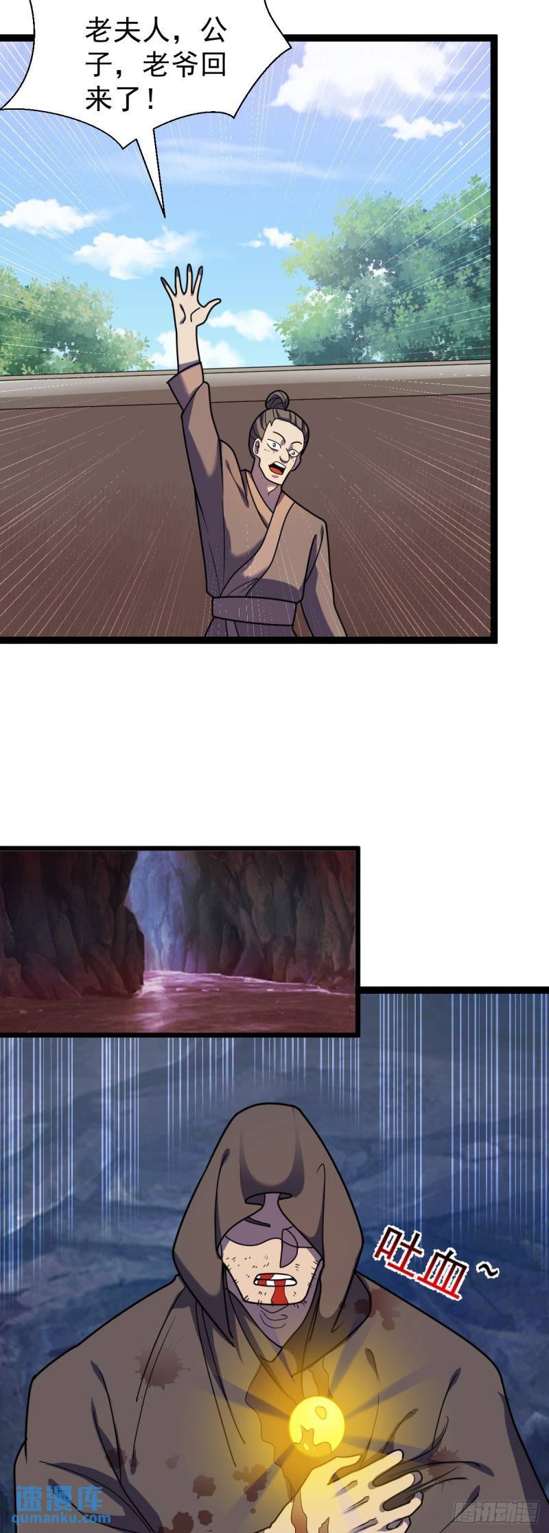 第107话 佟老爷归来！3