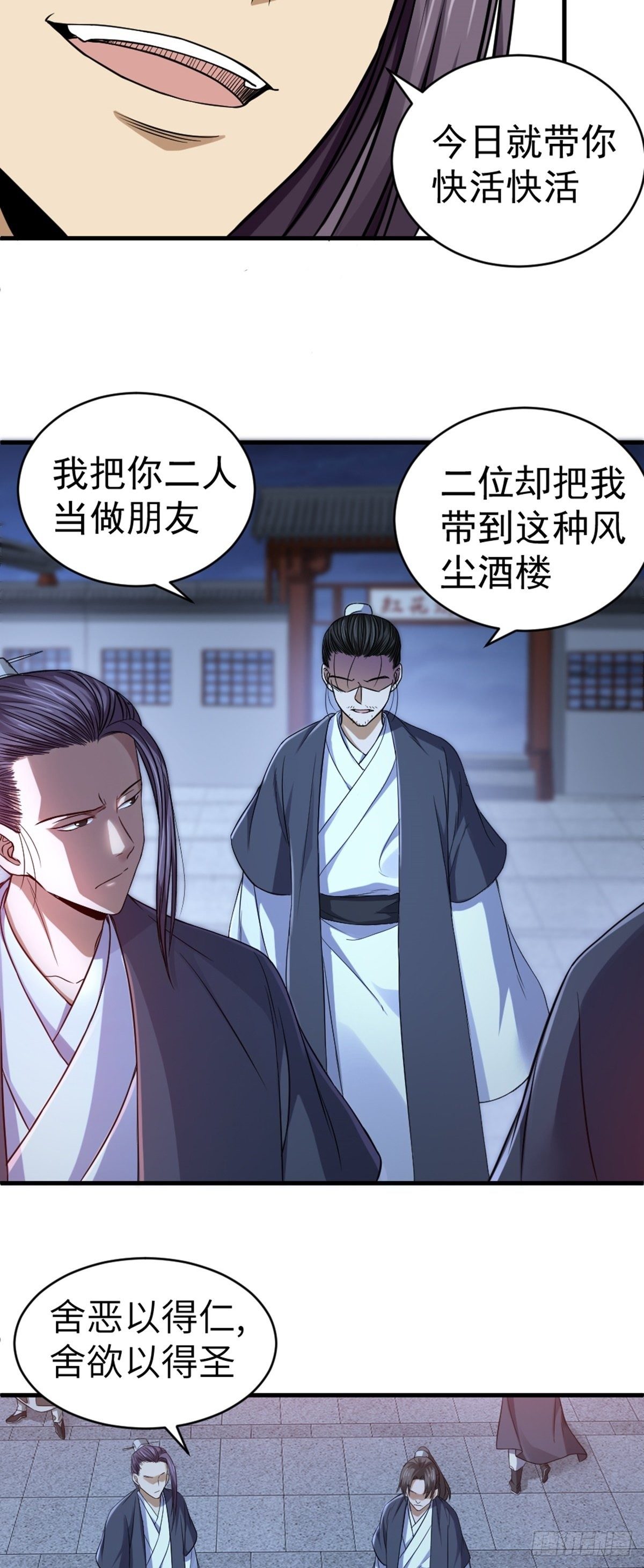 第4话 落魄书生41