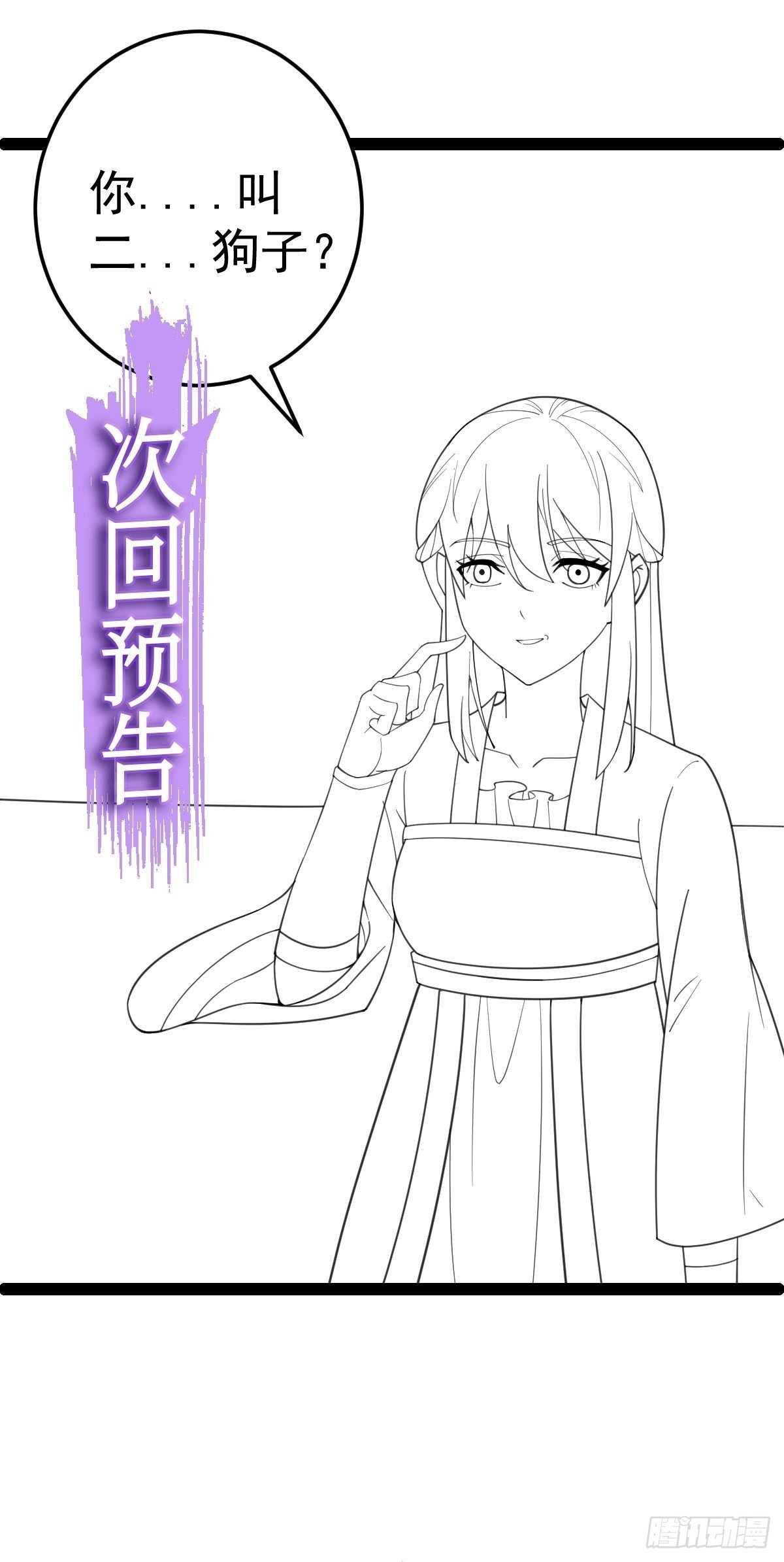第55话 无暇之域50