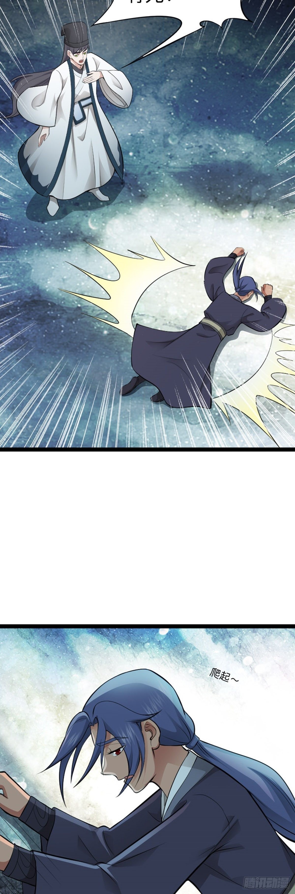 第66话 出发！南京城！14