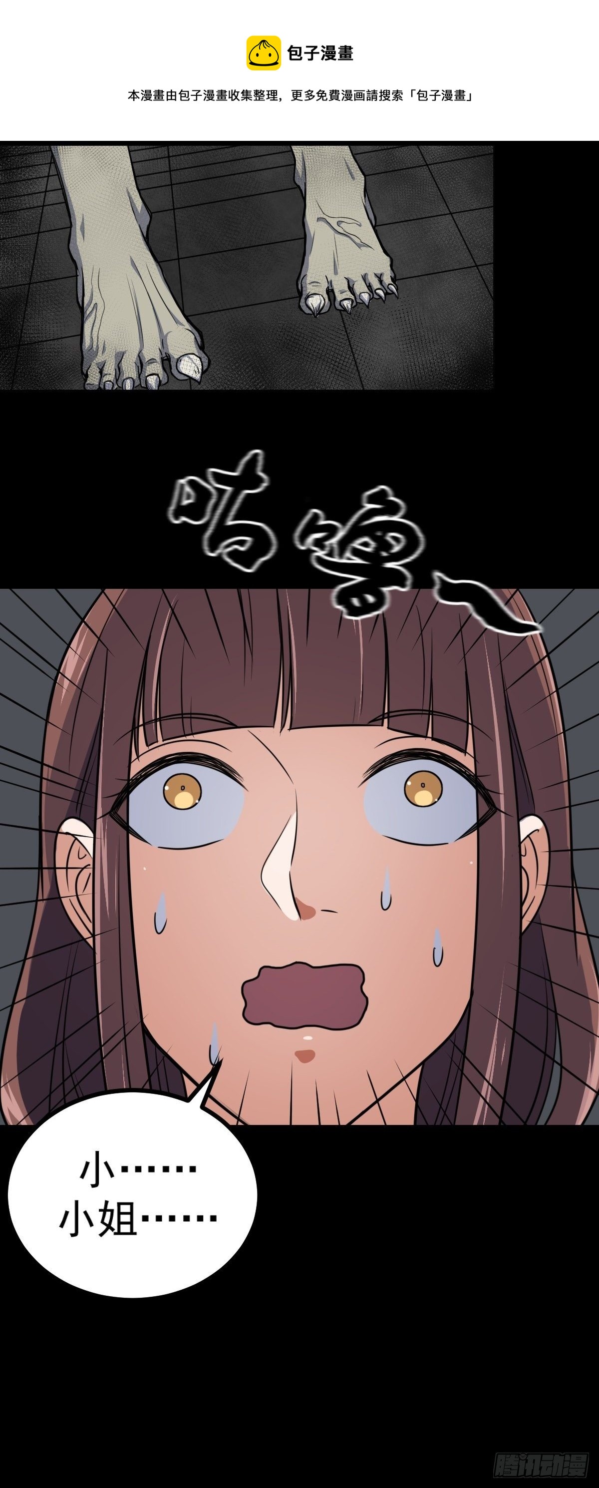 第31话 入侵者？！12