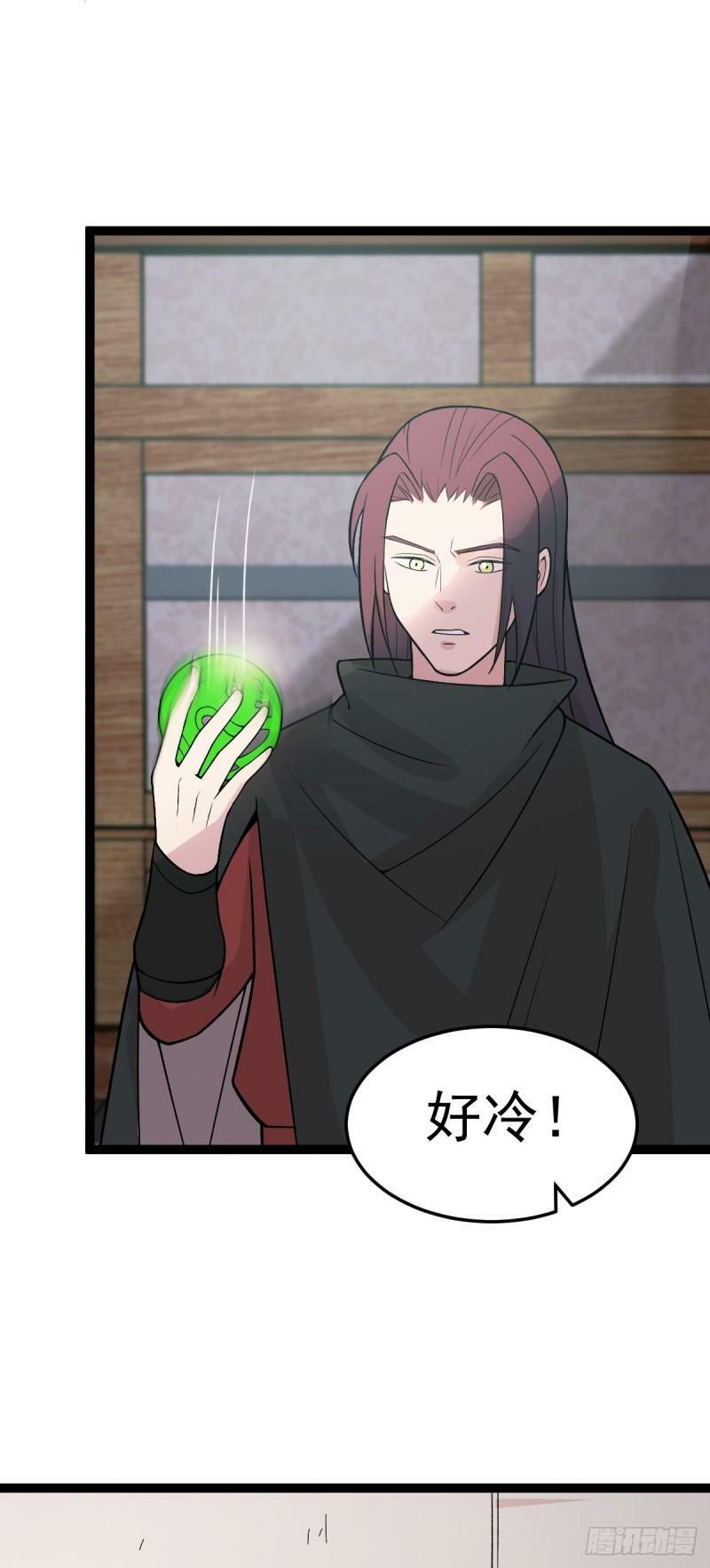 第83话 玉佩的来历20