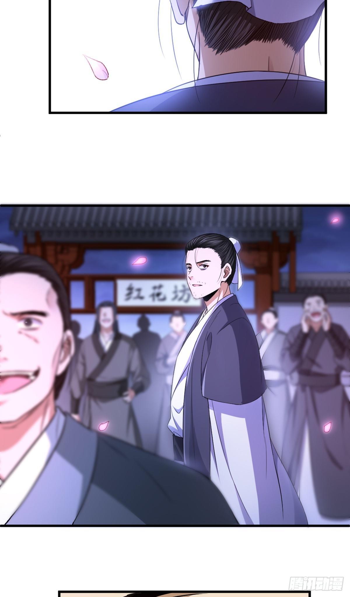 第4话 落魄书生44
