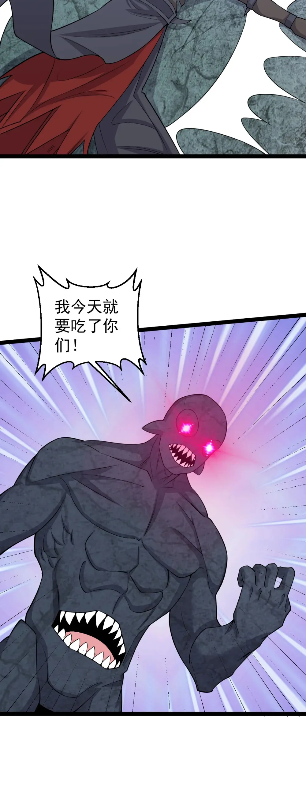 第126话 终结邪祟20