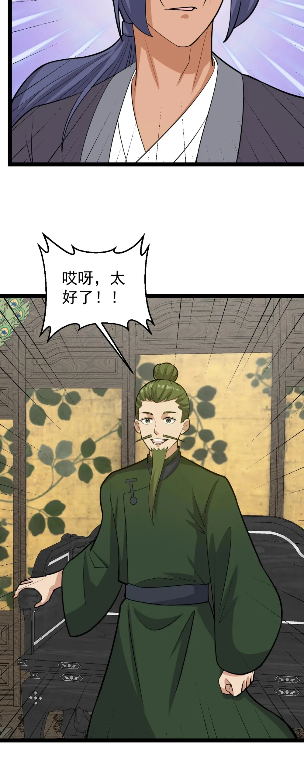 第135话 邪祟化形8