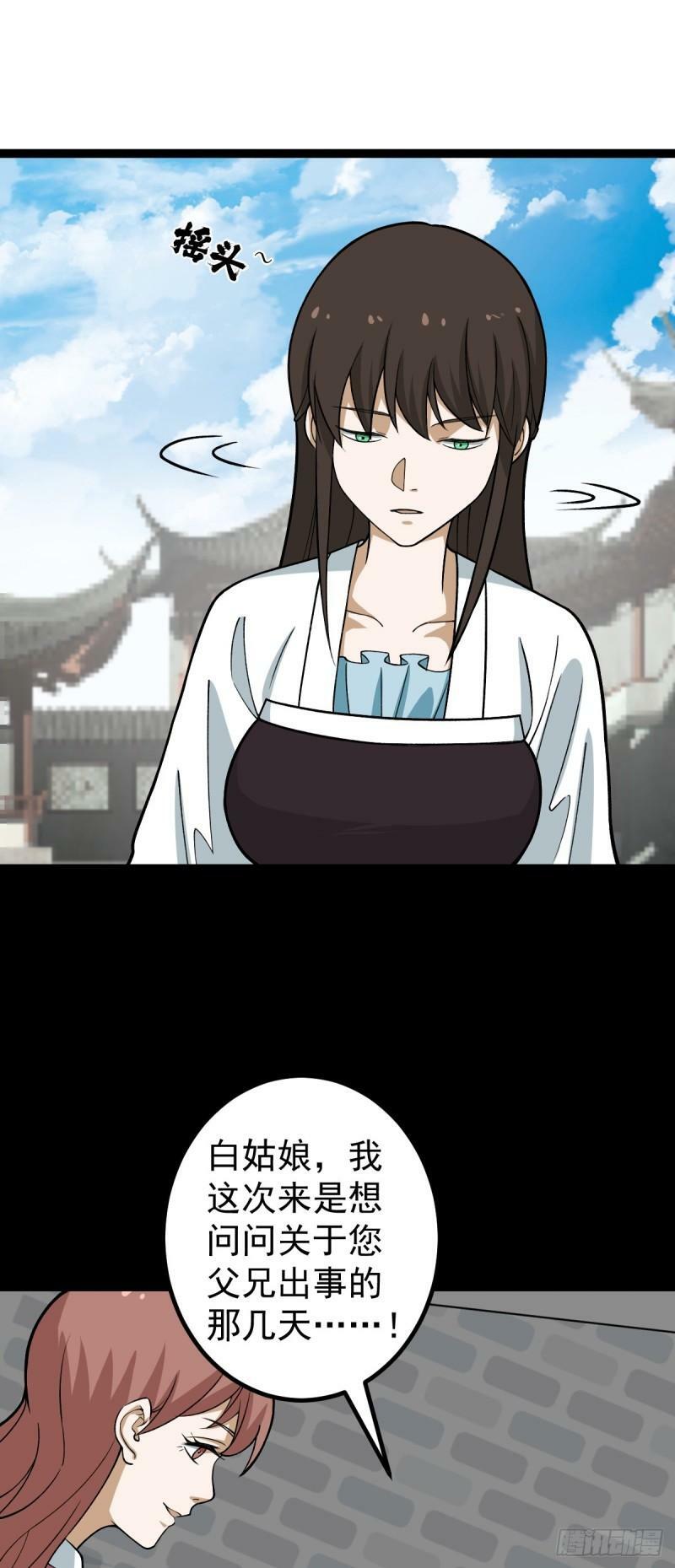 第89话 油腻男的情话21