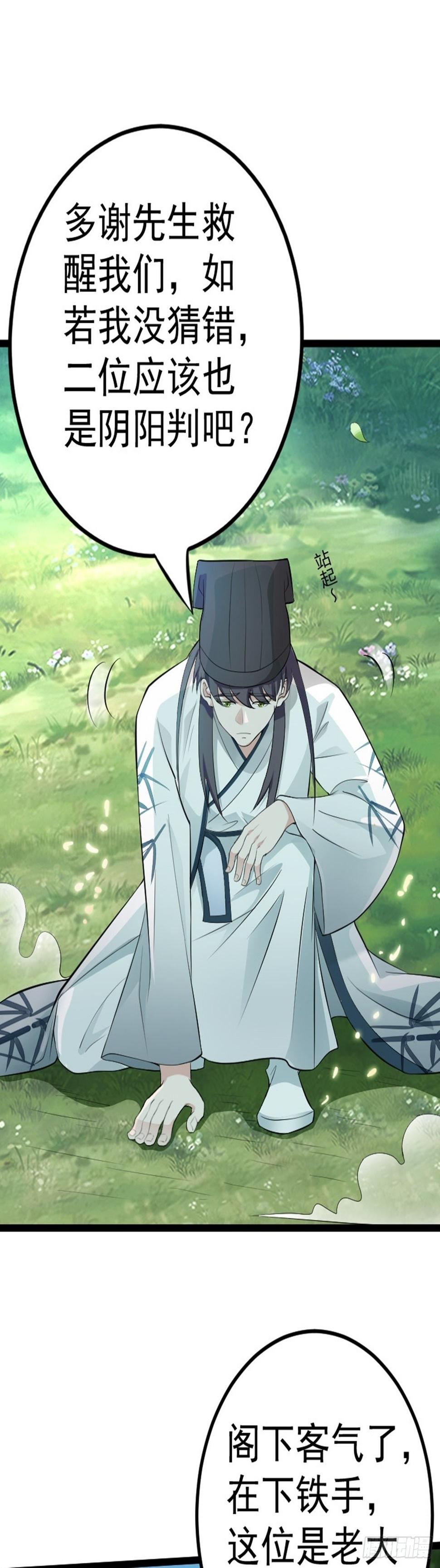 第65话 新人物出现?!41