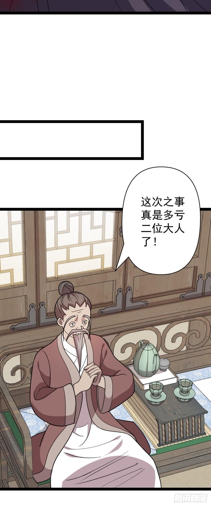 第107话 佟老爷归来！8