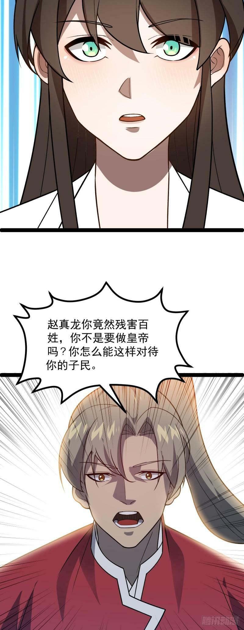 第95话 包拯找到药仙！29